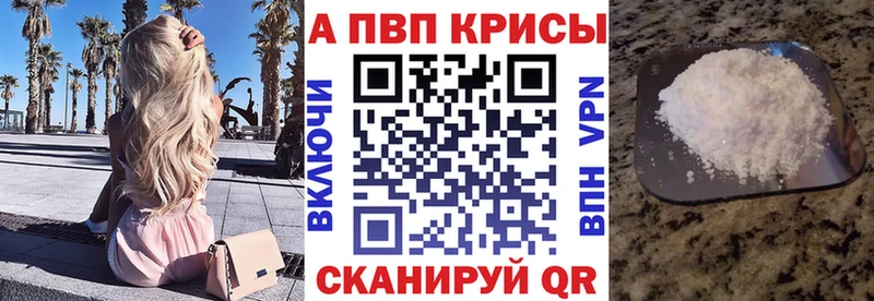 Alpha-PVP СК  купить закладку  Костомукша 