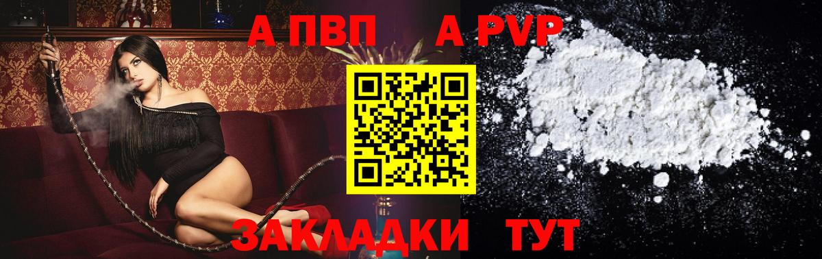 A PVP крисы CK Костомукша