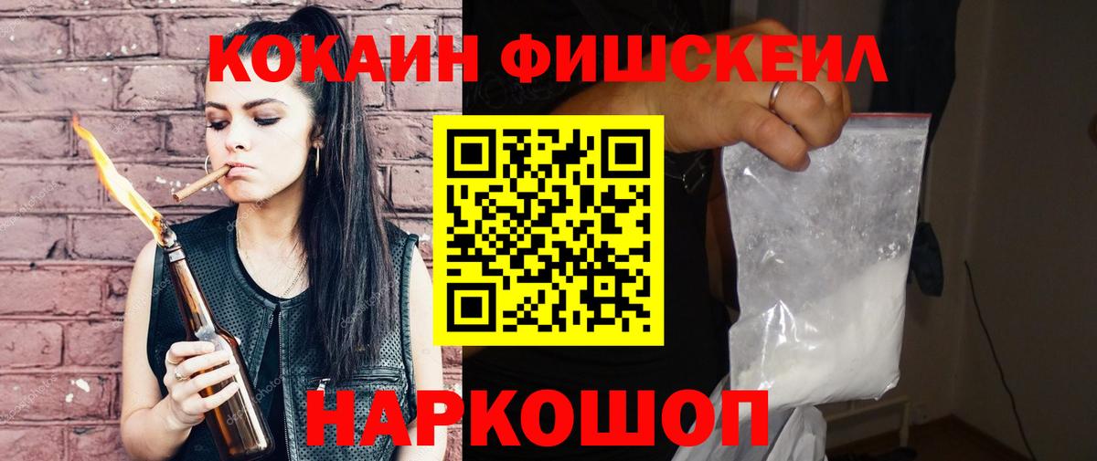 COCAIN FishScale Костомукша