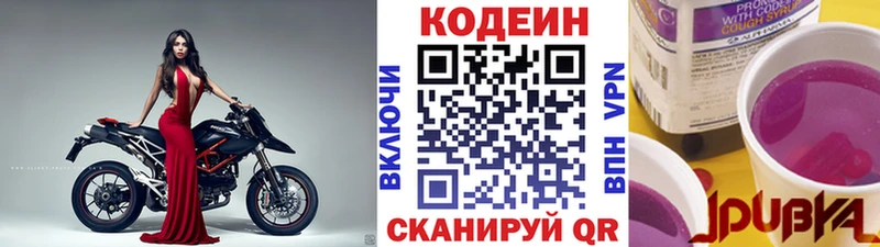Кодеин напиток Lean (лин)  закладки  omg ТОР  Костомукша 