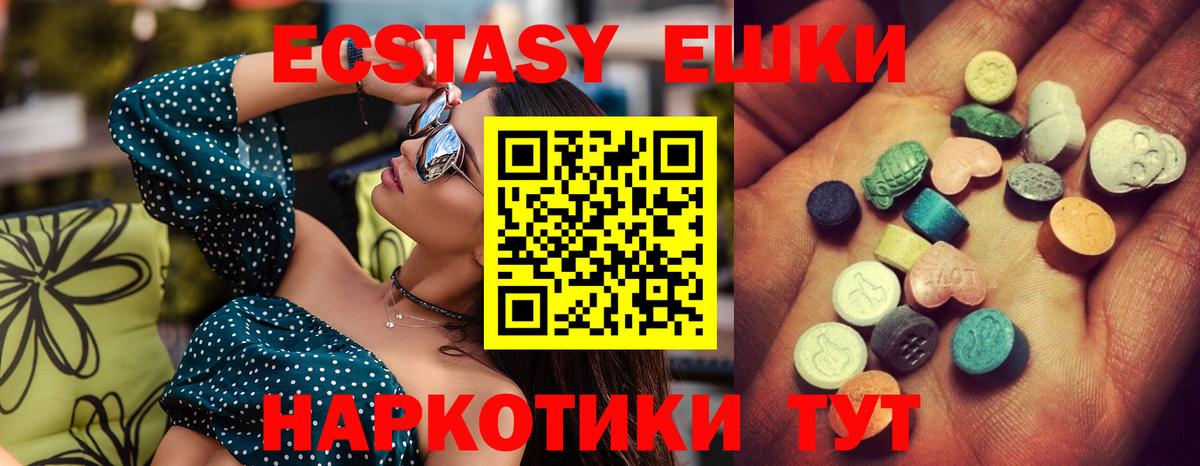 Ecstasy mix  Экстази Cube  Ecstasy  Вход с VPN  Костомукша 