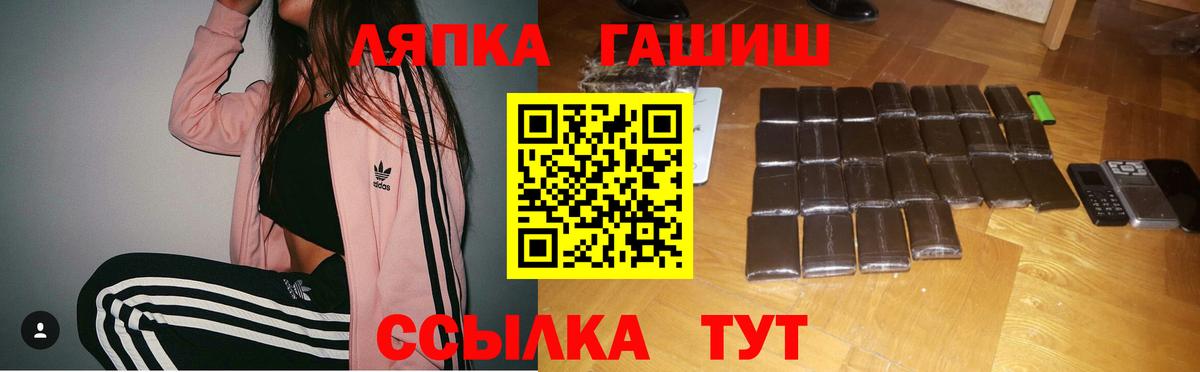 ГАШ хэш  Вход с VPN  где можно купить наркотик  Костомукша 