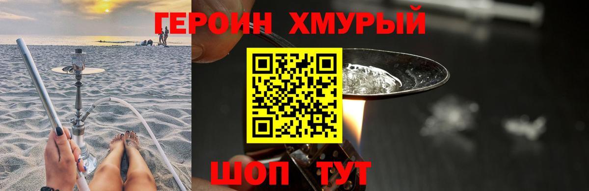 Героин VHQ Костомукша