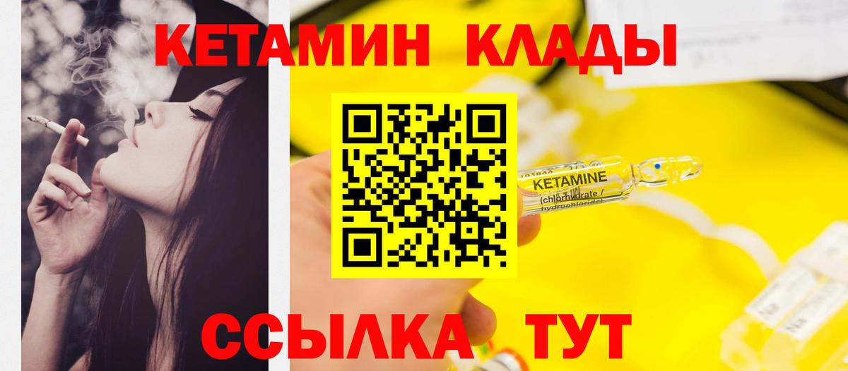 Кетамин VHQ  Вход с VPN  kraken как зайти  Костомукша 