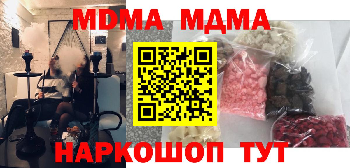 МДМА Molly  MDMA  Костомукша  Вход с VPN  МДМА Molly 