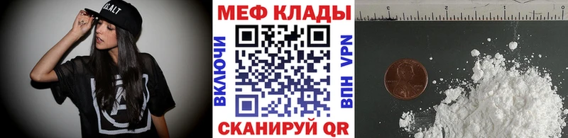 Мефедрон кристаллы  Костомукша 