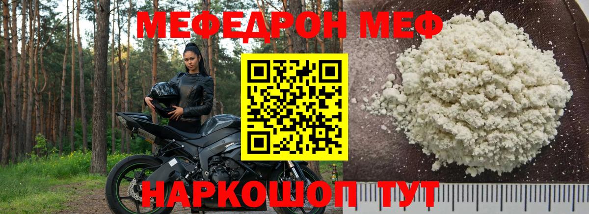 Меф  Мефедрон кристаллы  Костомукша  Вход с VPN  МЯУ-МЯУ  Мефедрон 4 MMC 
