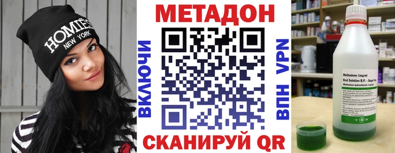 продажа наркотиков omg как войти МЕТАДОН methadone Костомукша