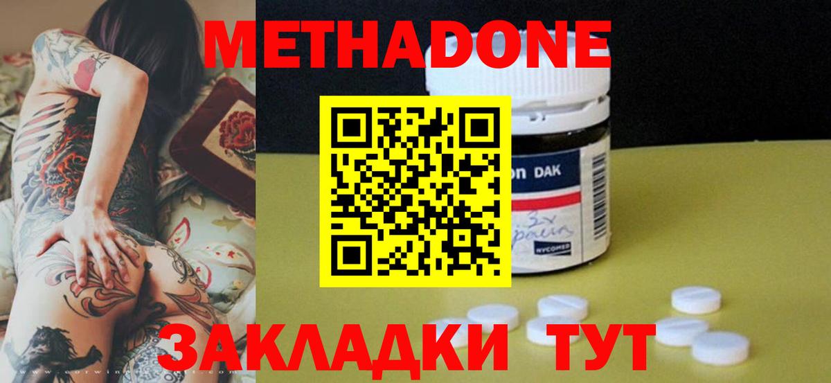Костомукша  Метадон кристалл  Вход с VPN  МЕТАДОН белоснежный 