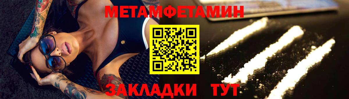 Метамфетамин Декстрометамфетамин 99.9%  Вход с VPN  Костомукша 