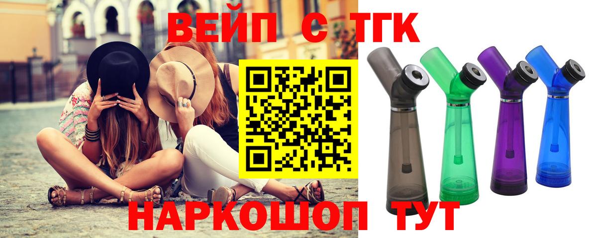 Дистиллят ТГК вейп  OMG вход  Костомукша  Вход с VPN 